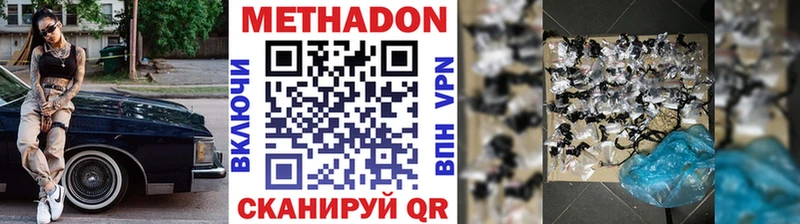 Метадон кристалл  ссылка на мегу   Коркино 